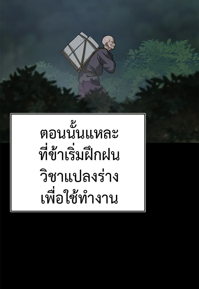 Reincarnation Path of The Underworld King ยอมรา ผู้พิพากษาจากนรก ตอนที่ 136 หน้า 113