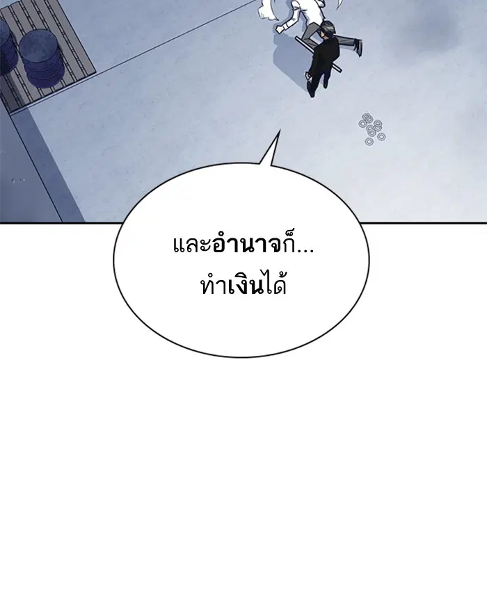 Study Group ตอนที่ 25 หน้า 40