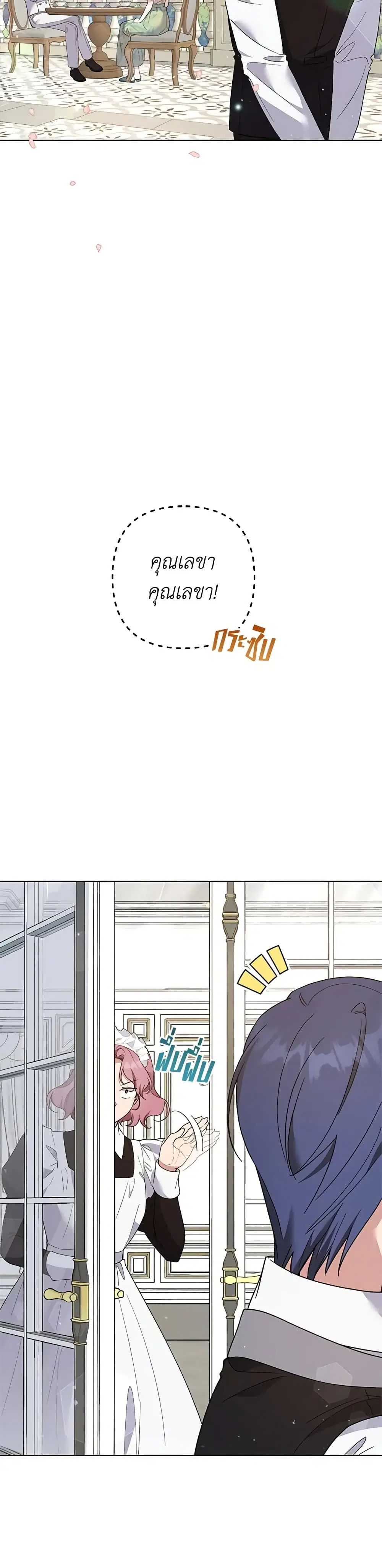 What It Means to Be You ตอนที่ 93 หน้า 15