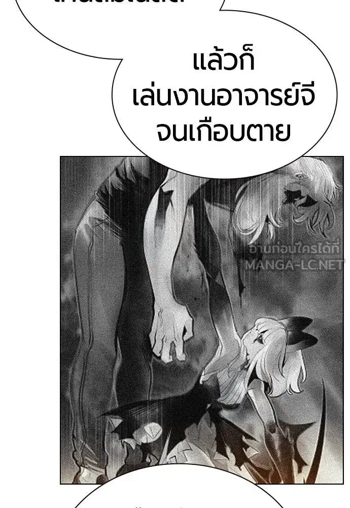 Jungle Juice ตอนที่ 139 หน้า 81