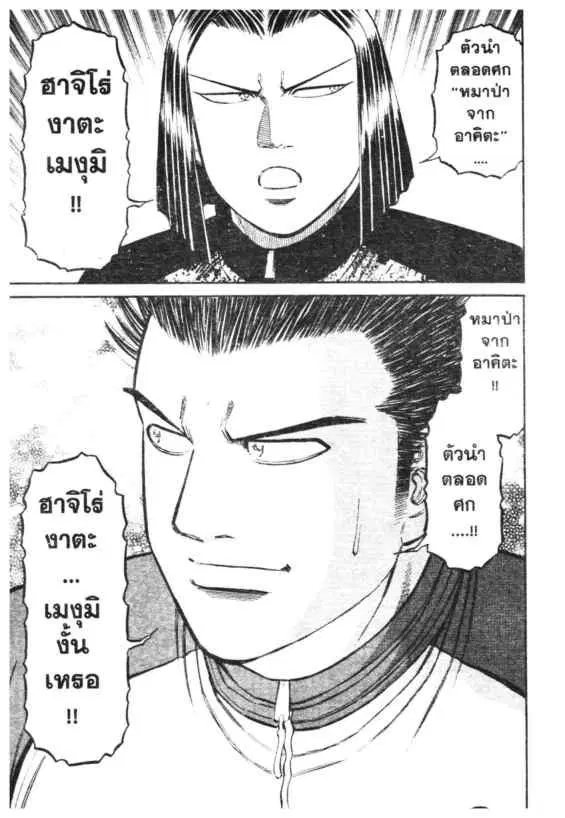 Odds GP! ตอนที่ 96 หน้า 10