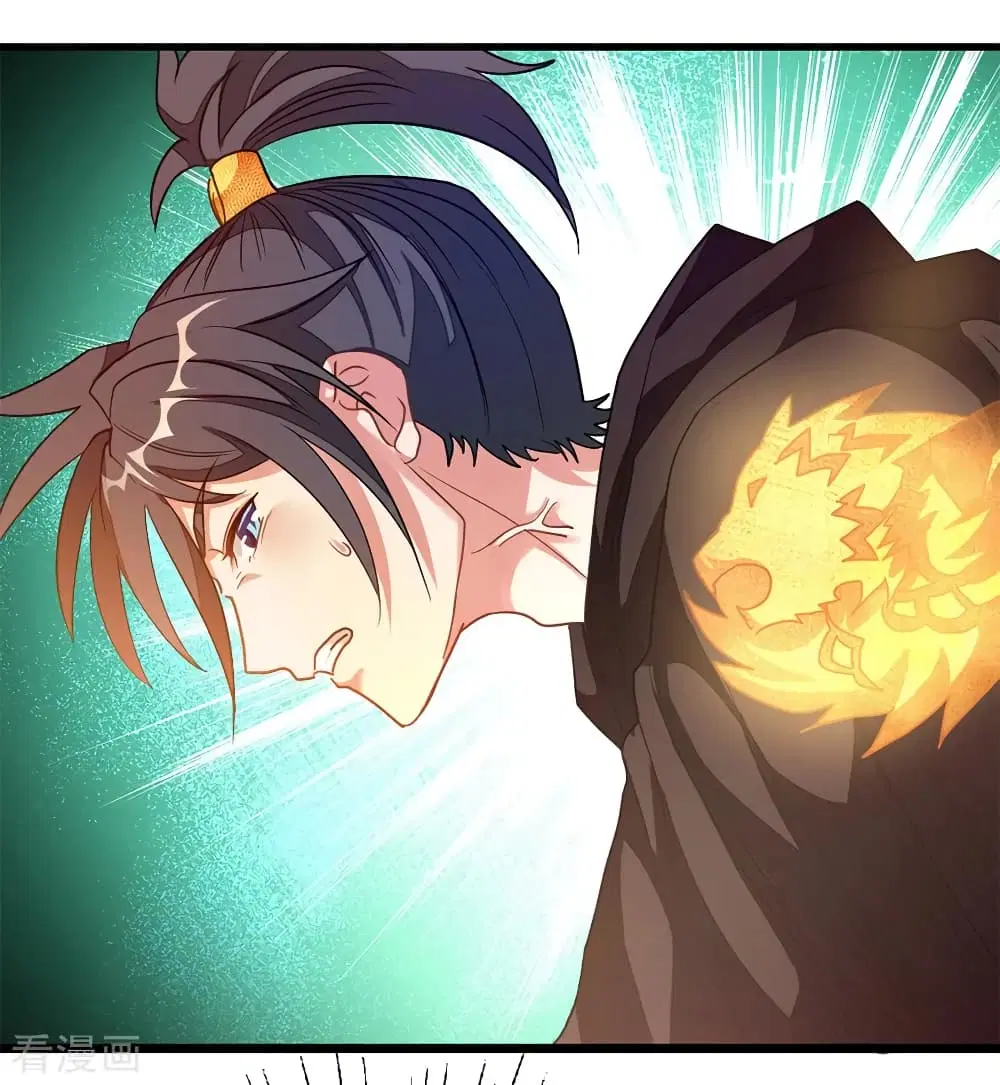 Nine Sun God King ตอนที่ 200 หน้า 12