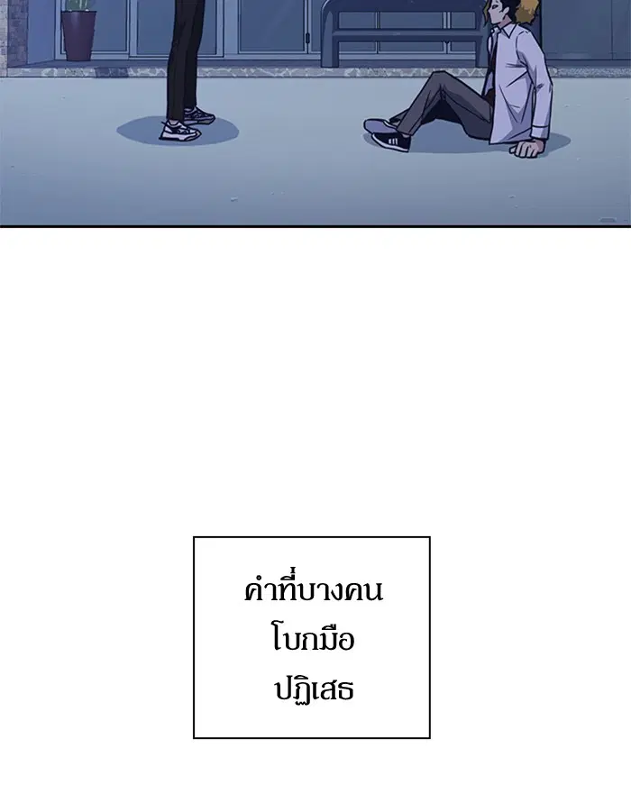 Study Group ตอนที่ 64 หน้า 106