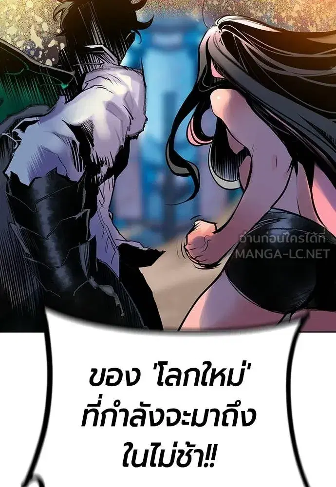 Jungle Juice ตอนที่ 186 หน้า 139