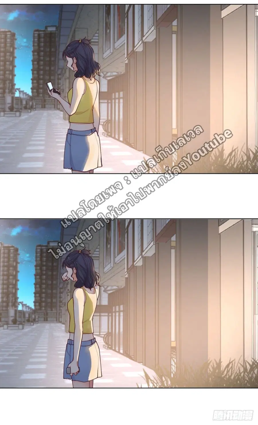 I Really Don’t Want to be Reborn ตอนที่ 80 หน้า 24
