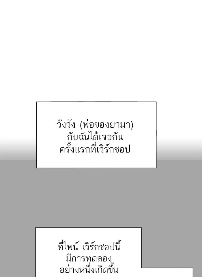 Tower of God ตอนที่ 526 หน้า 13