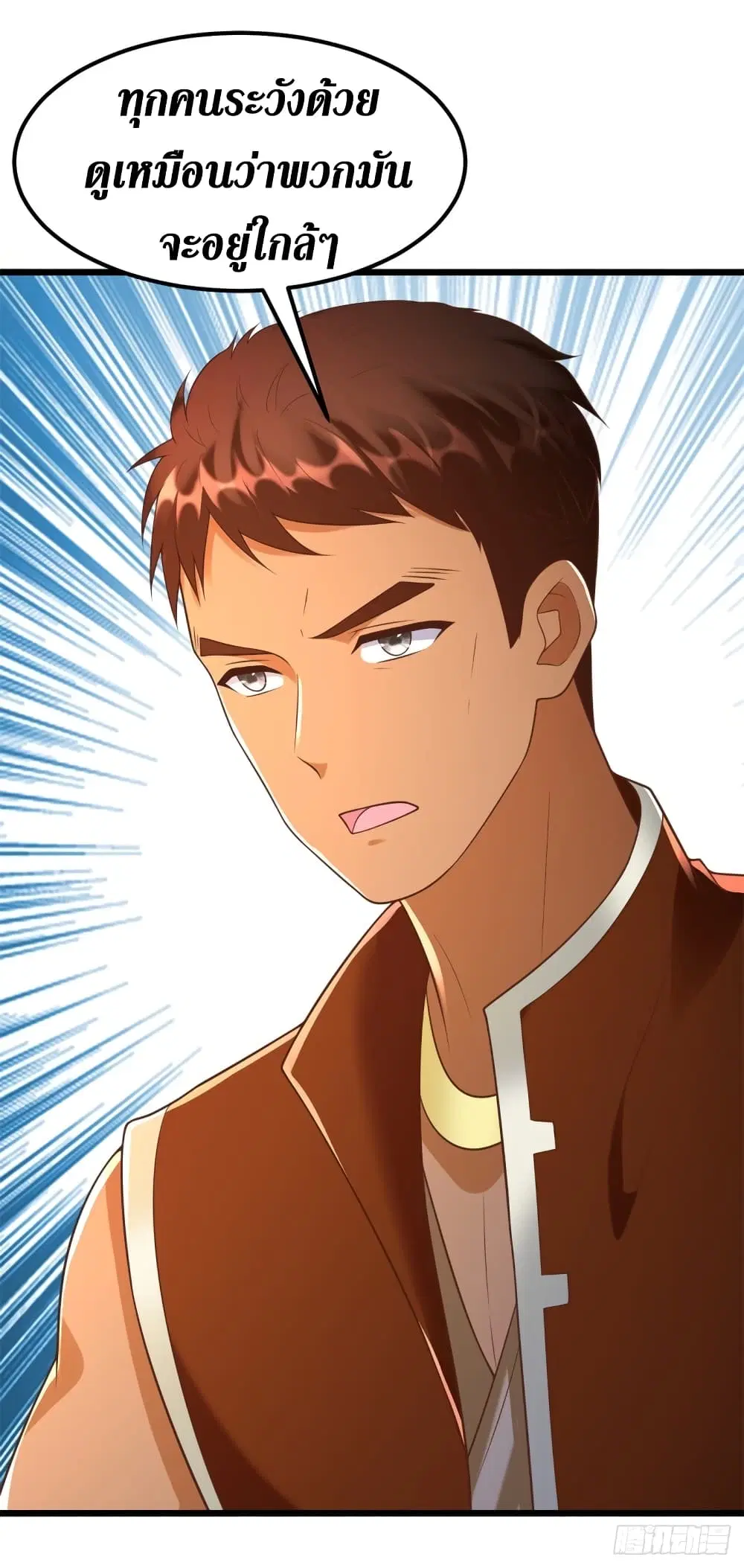 Zhi Zun Chong Sheng ตอนที่ 172 หน้า 6