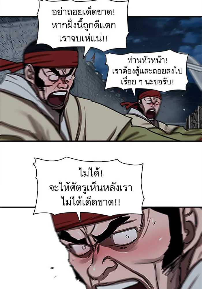 Escort Warrior ตอนที่ 177 หน้า 15