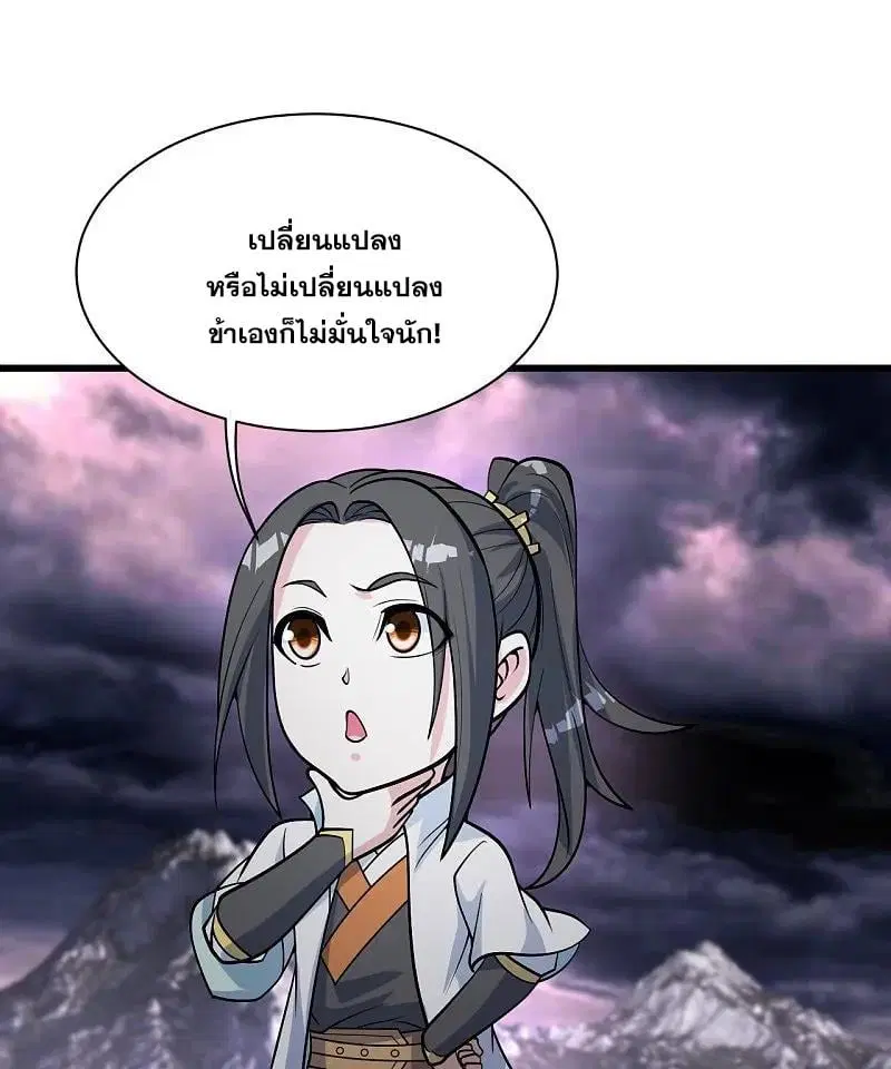 Matchless Emperor ตอนที่ 365 หน้า 19