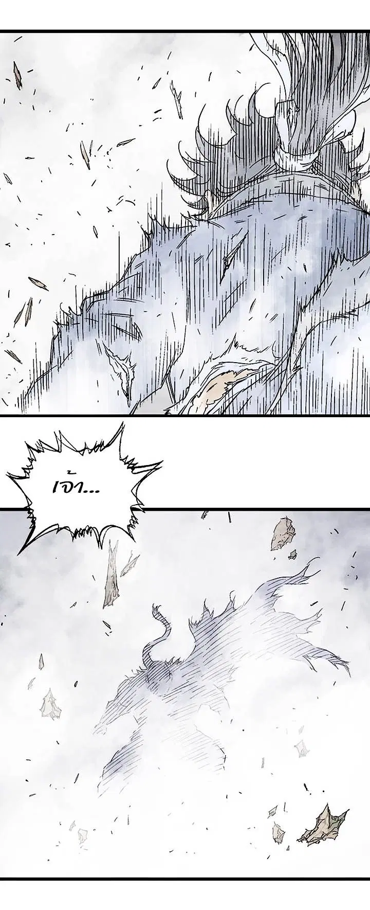 Gosu ตอนที่ 184 หน้า 17