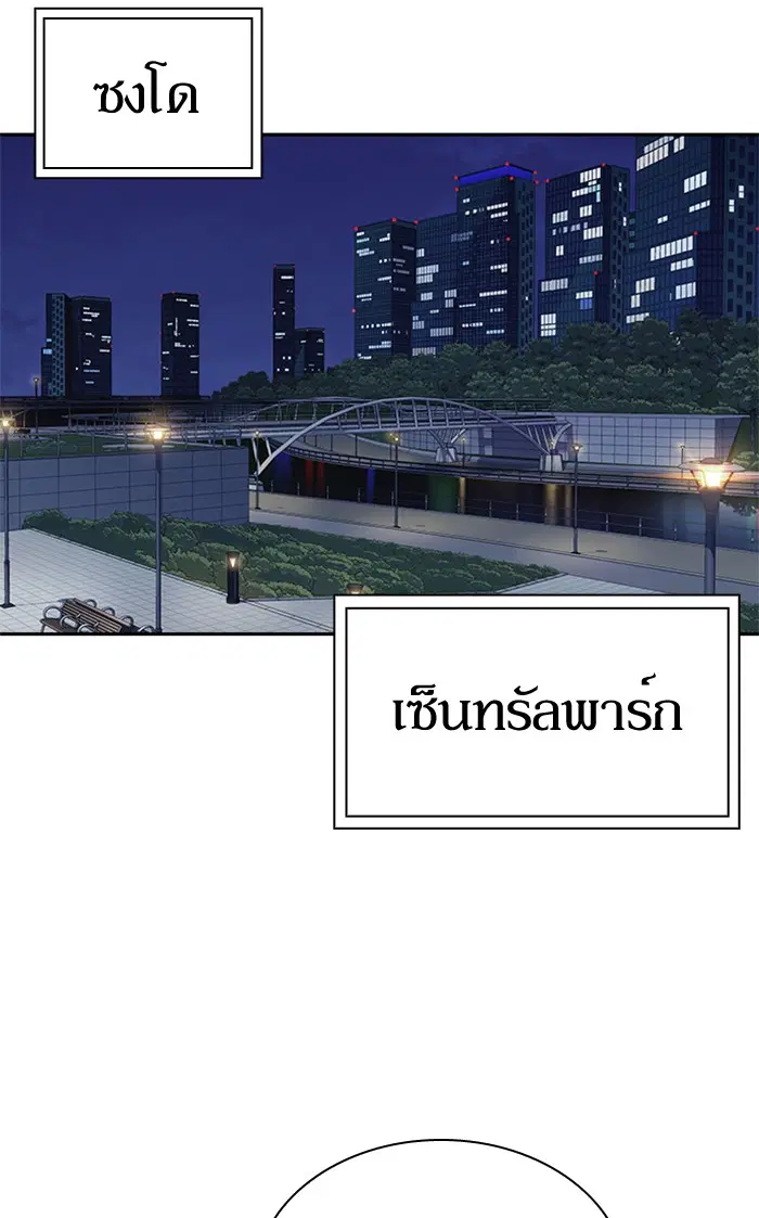 Study Group ตอนที่ 105 หน้า 121