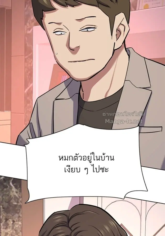 Reborn Rich ตอนที่ 129 หน้า 34