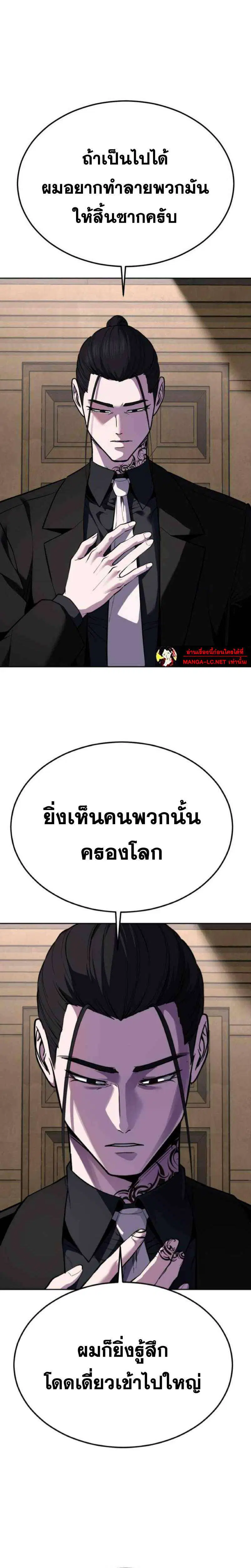 The Boy of Death ตอนที่ 333 หน้า 21
