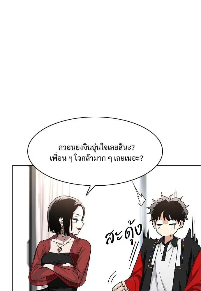 JAKDU ตอนที่ 59 หน้า 47