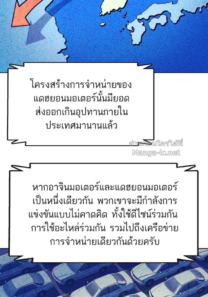 Reborn Rich ตอนที่ 30 หน้า 67