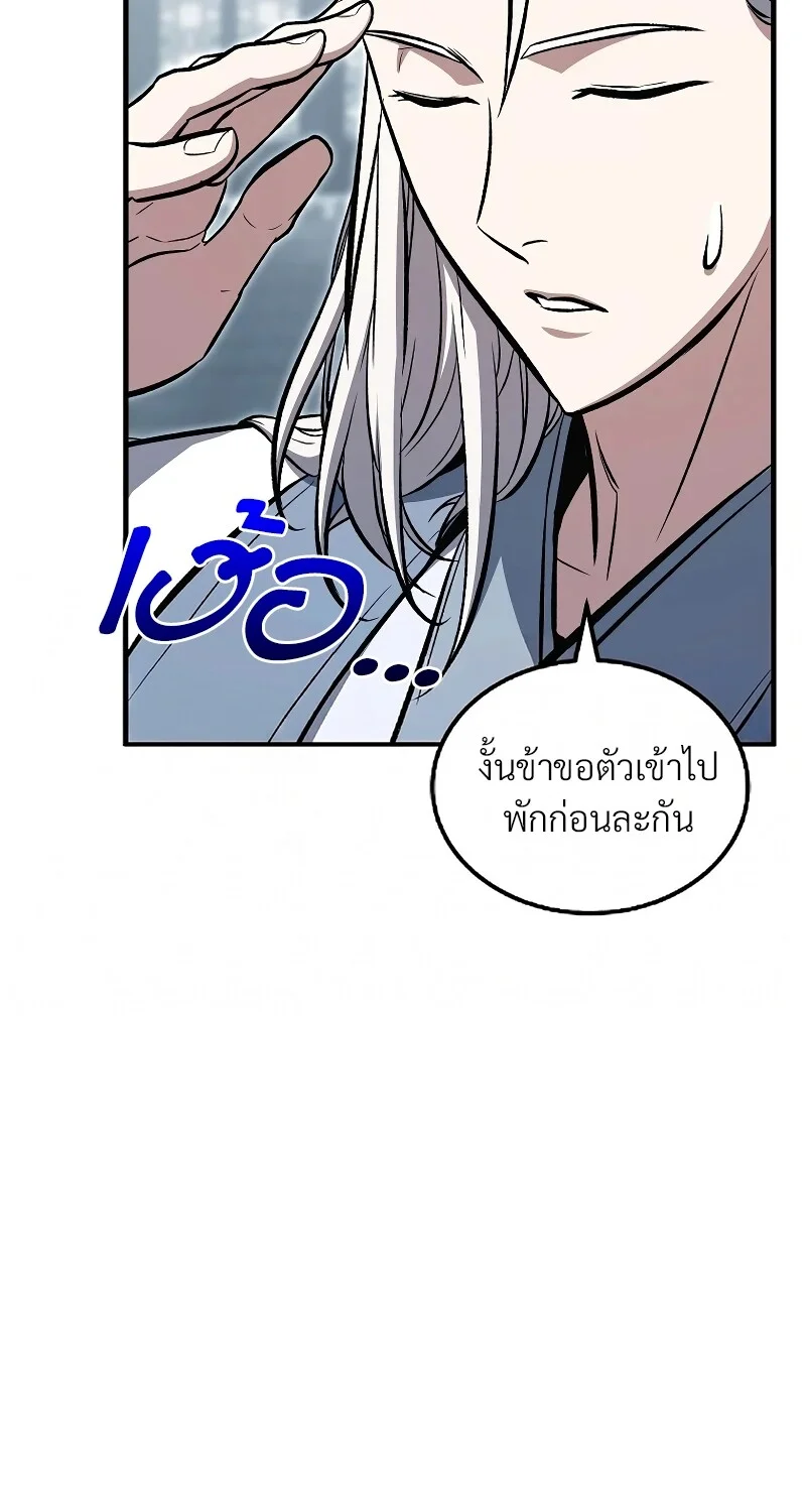 The Hero Returns ตอนที่ 152 หน้า 58