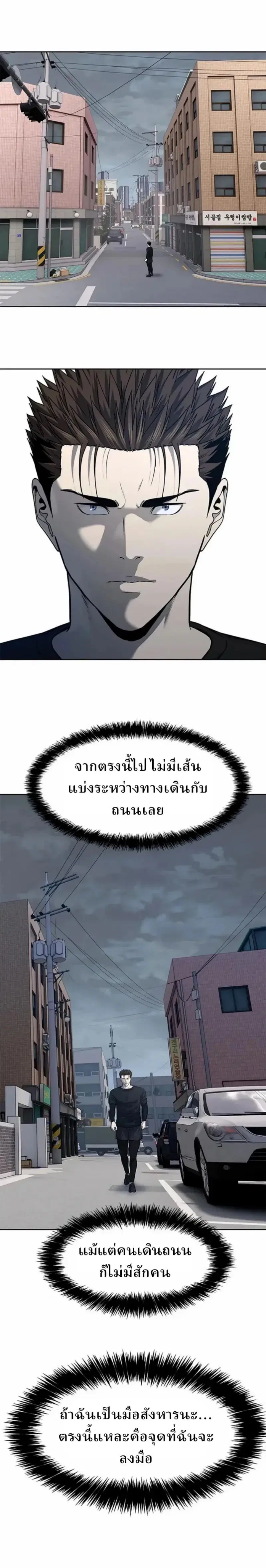 God of Blackfield ตอนที่ 212 หน้า 15