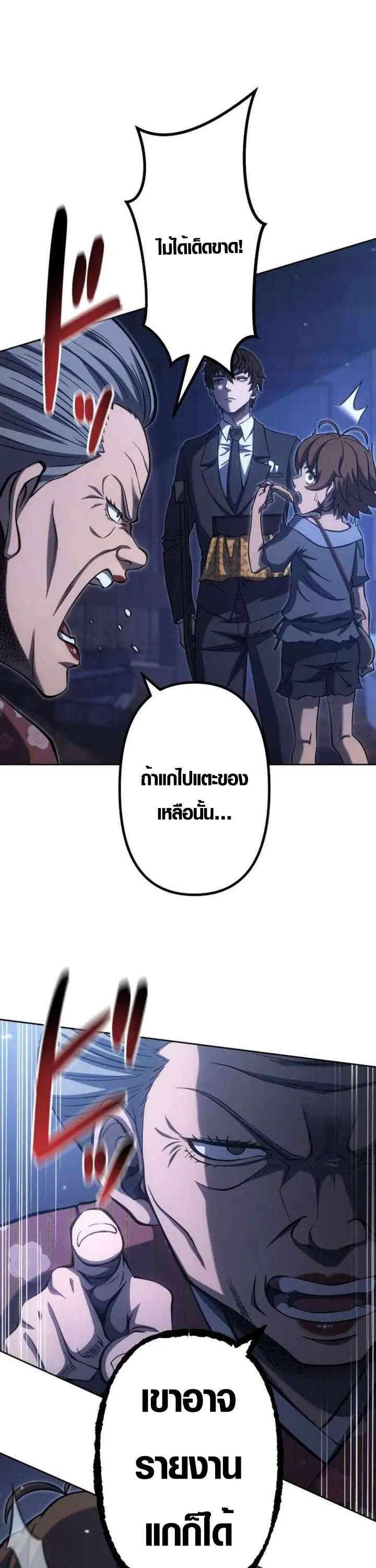 Mr. War: The Ultimate Ex-Soldier – มิสเตอร์วอร์: อดีตทหารที่แข็งแกร่งที่สุด ตอนที่ 35 หน้า 2