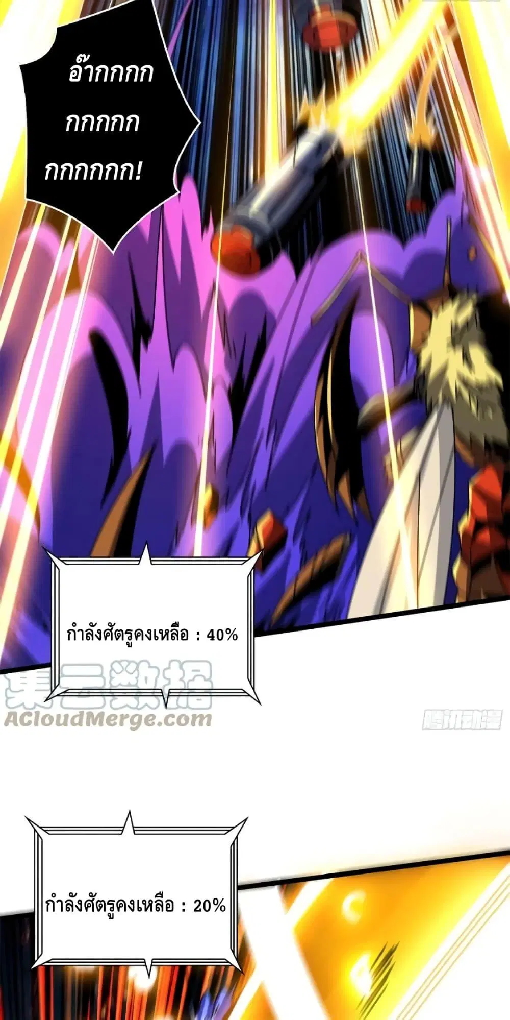 King Account at the Start ตอนที่ 268 หน้า 17
