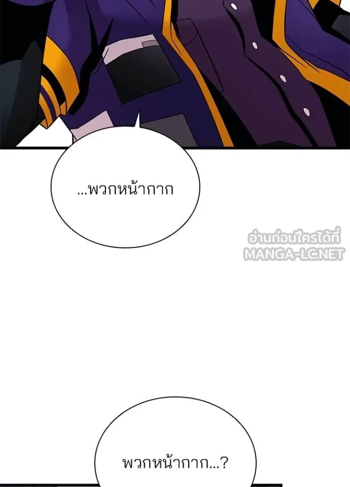 Villain to Kill ตอนที่ 172 หน้า 109