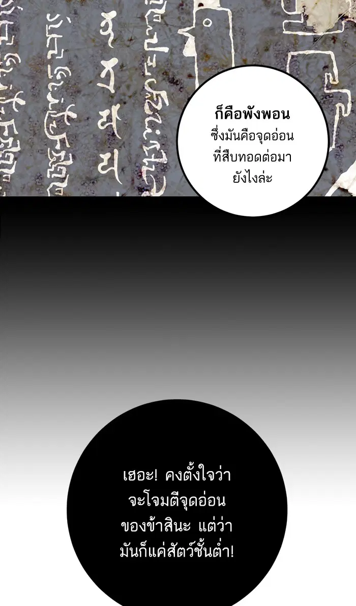 Return to Player ตอนที่ 20 หน้า 53