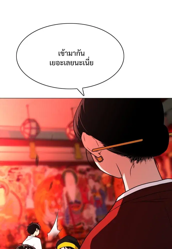 JAKDU ตอนที่ 11 หน้า 85