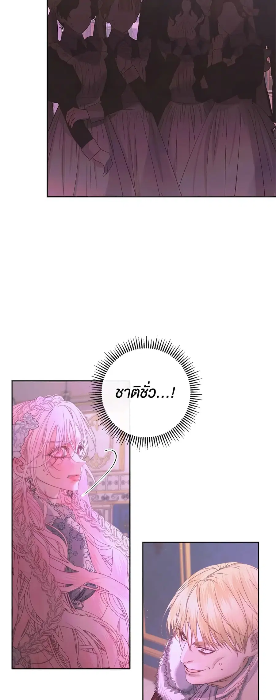 Becoming The Villain’s Family ตอนที่ 69 หน้า 5