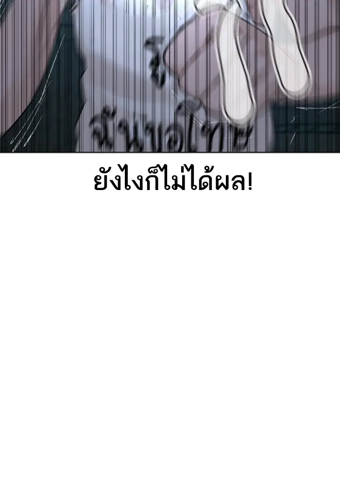 How to Fight ตอนที่ 43 หน้า 76