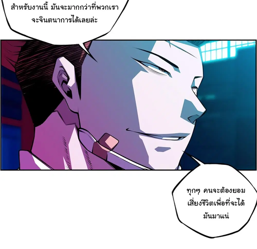 SuperNova ตอนที่ 135 หน้า 49