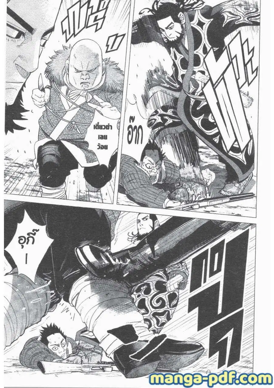 Golden Kamuy ตอนที่ 49 หน้า 16