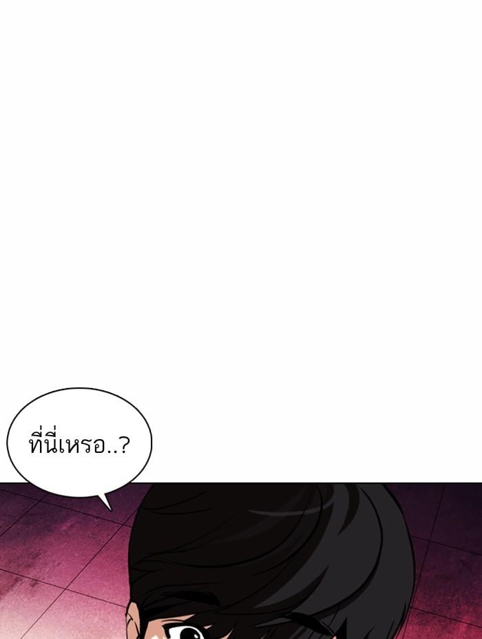Lookism ตอนที่ 372 หน้า 58