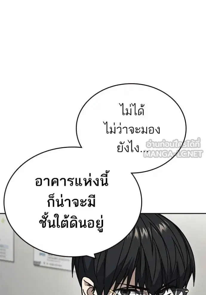 Study Group ตอนที่ 254 หน้า 12