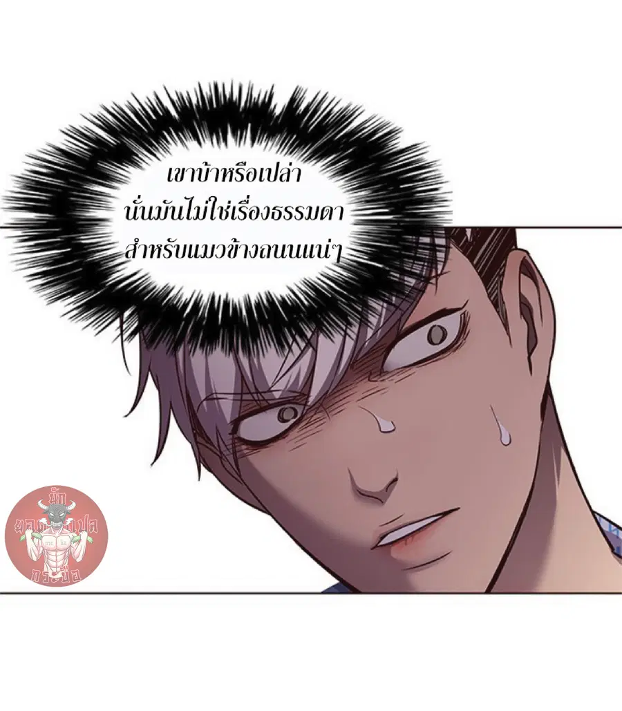 Eleceed ตอนที่ 46 หน้า 44