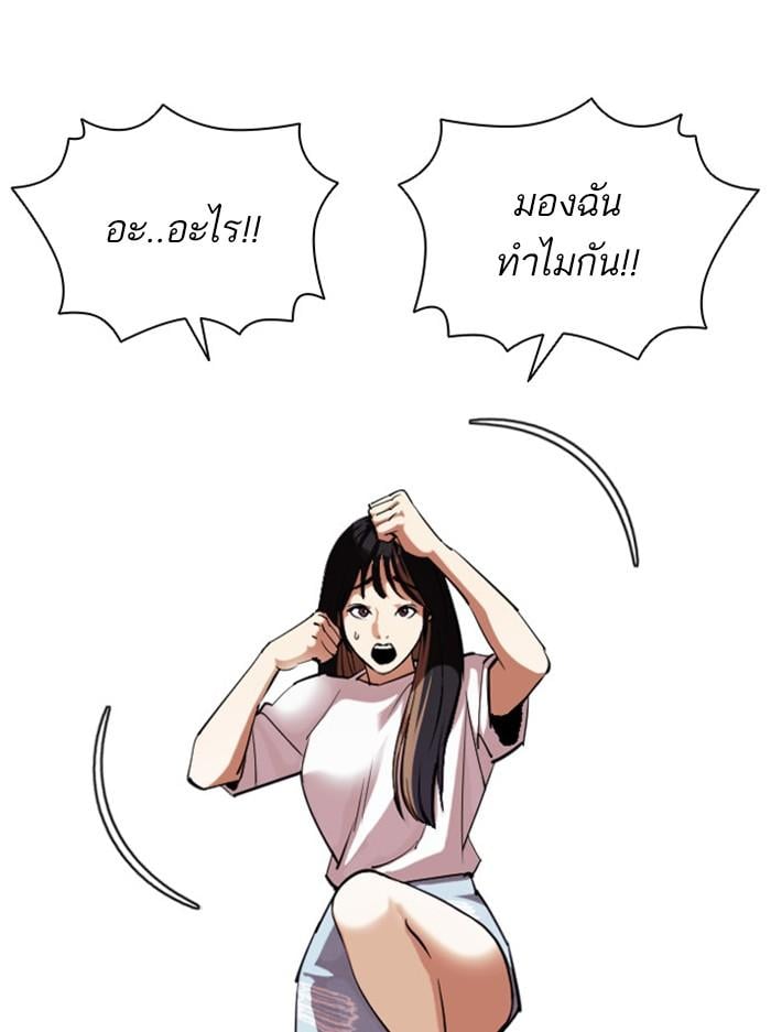 Lookism ตอนที่ 398 หน้า 65