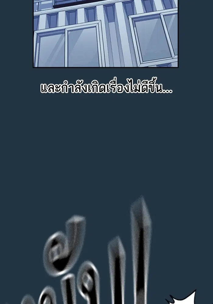 Study Group ตอนที่ 73 หน้า 39