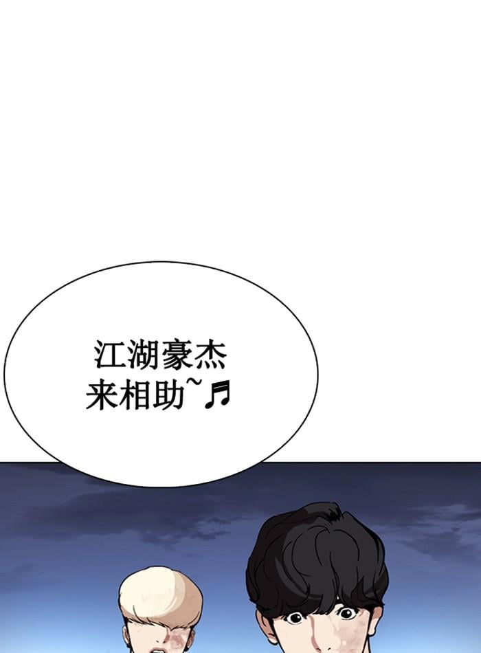 Lookism ตอนที่ 276 หน้า 155