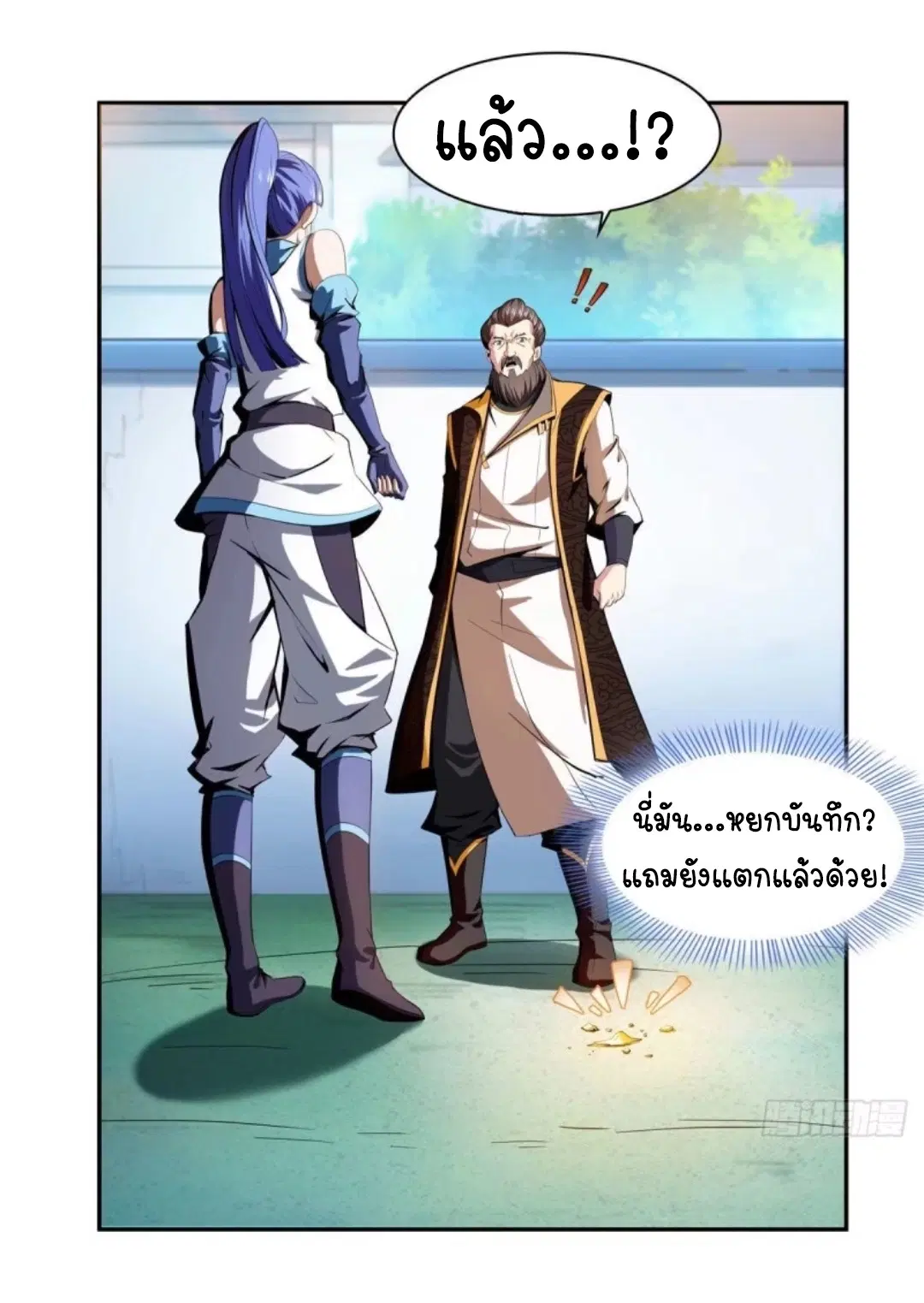 Library to Heaven’s Path ตอนที่ 5 หน้า 30