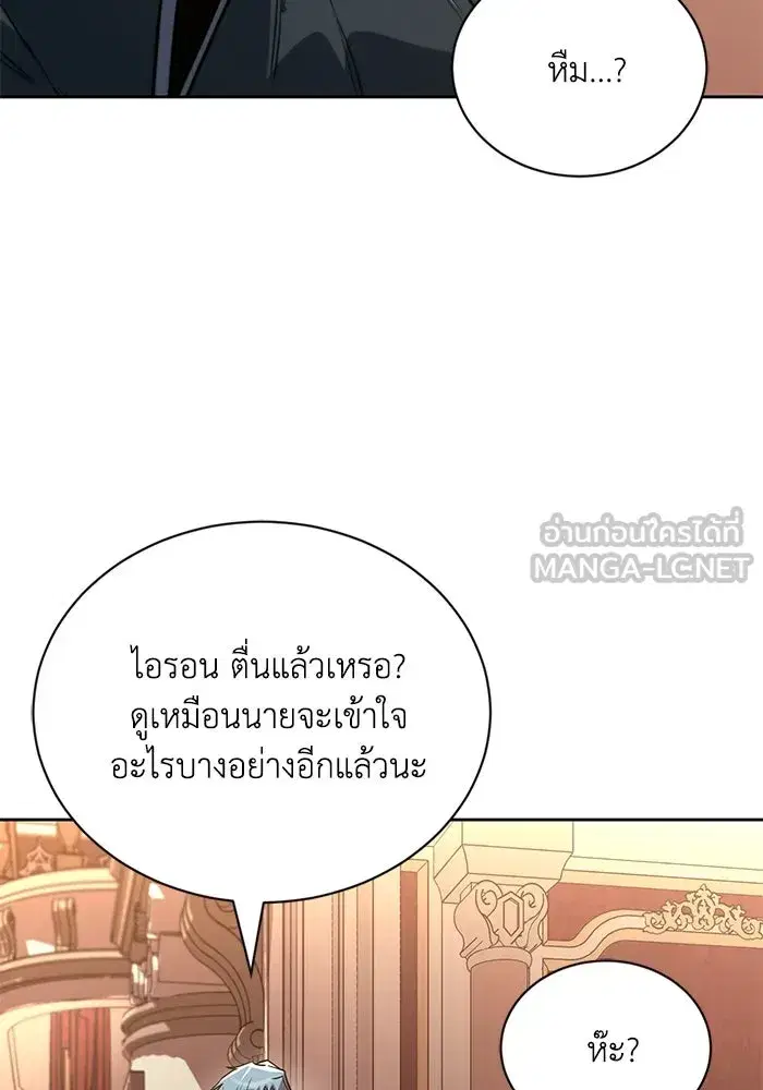 The Lazy Lord Masters the Sword ตอนที่ 112 หน้า 54