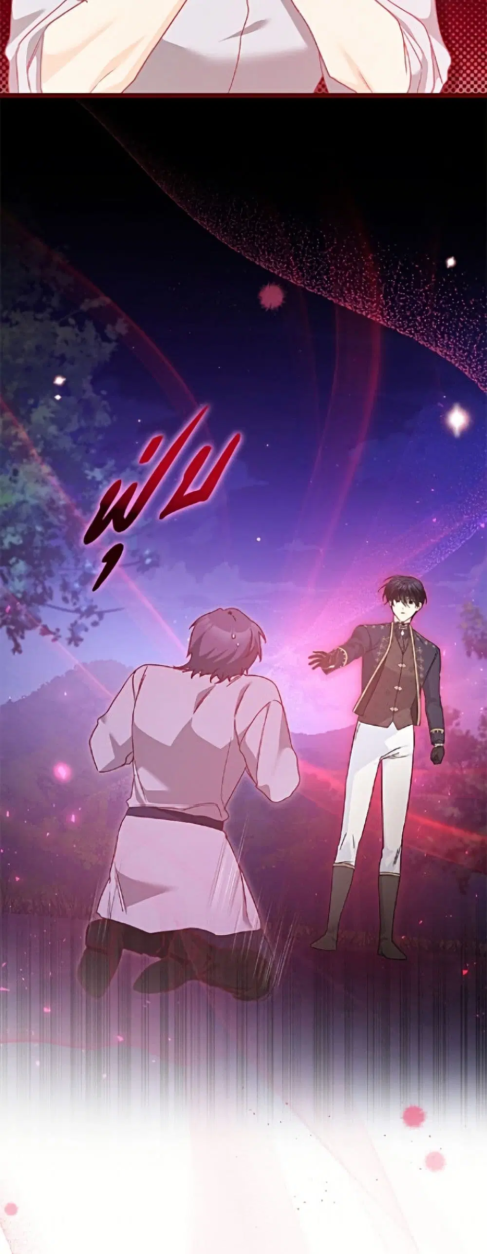 The Symbiotic Relationship Between a Panther and a Rabbit ตอนที่ 204 หน้า 14