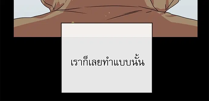 Red Candy – ปฏิบัติการชิงหัวใจ ตอนที่ 77 หน้า 40