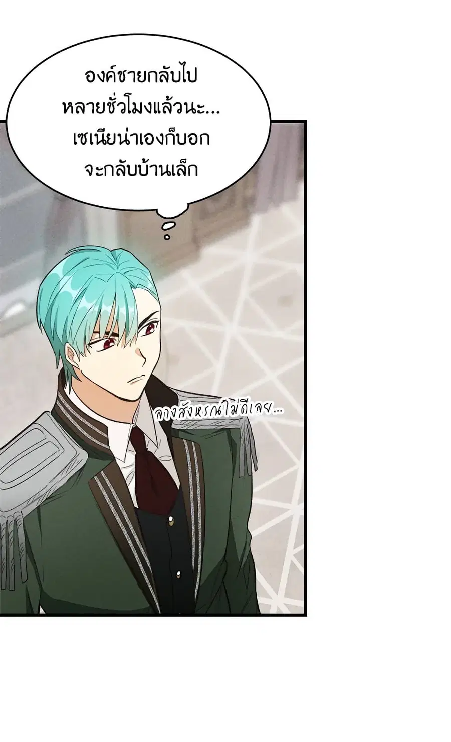 The Young Lady Is a Royal Chef ตอนที่ 36 หน้า 28