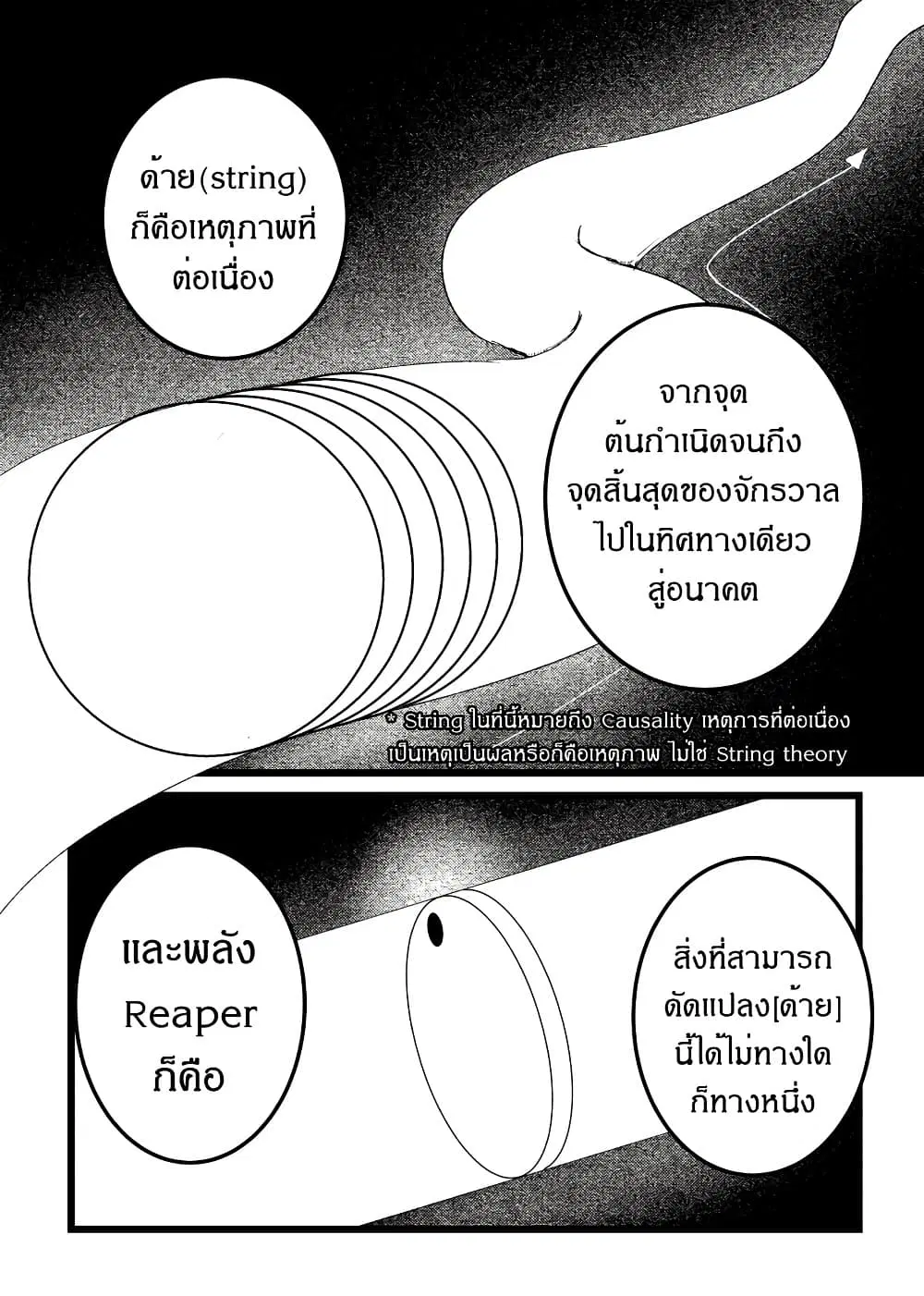 Path A waY ตอนที่ 215 หน้า 6