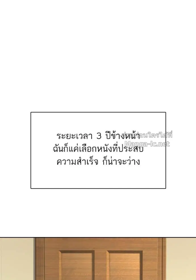 Reborn Rich ตอนที่ 11 หน้า 70