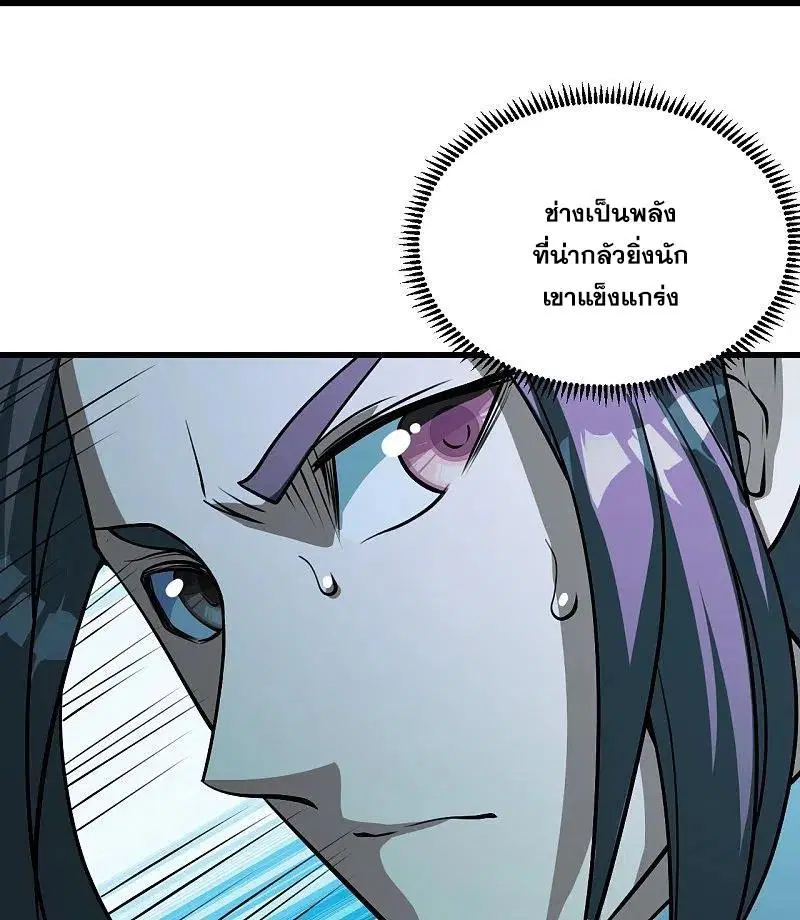 Matchless Emperor ตอนที่ 283 หน้า 5