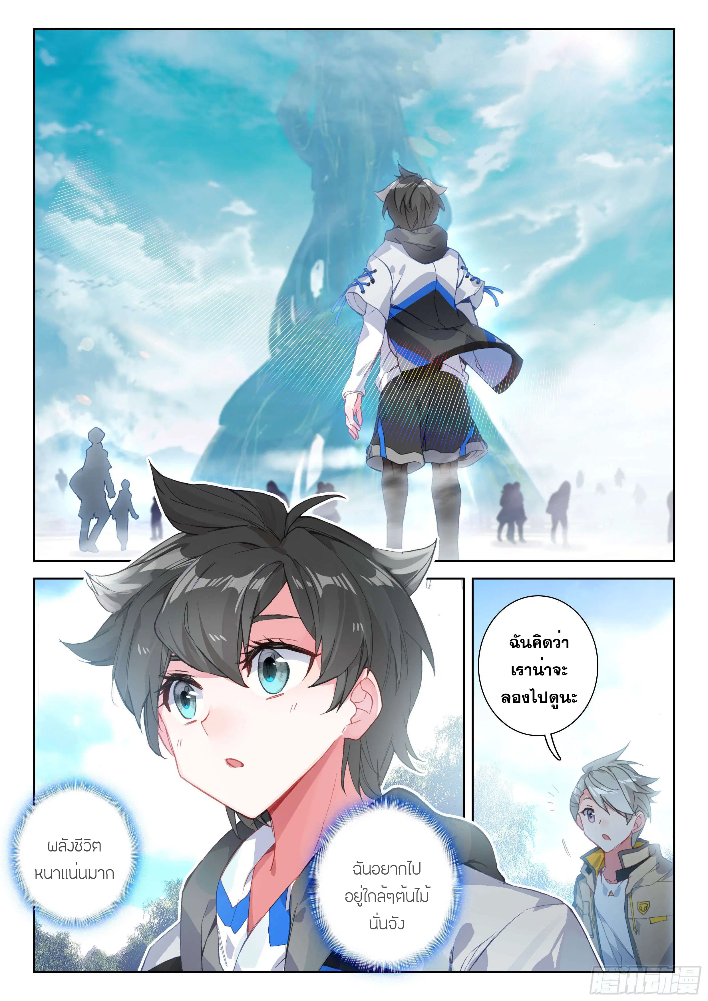 Douluo Dalu IV: Zhongji Douluo ตอนที่ 134 หน้า 17