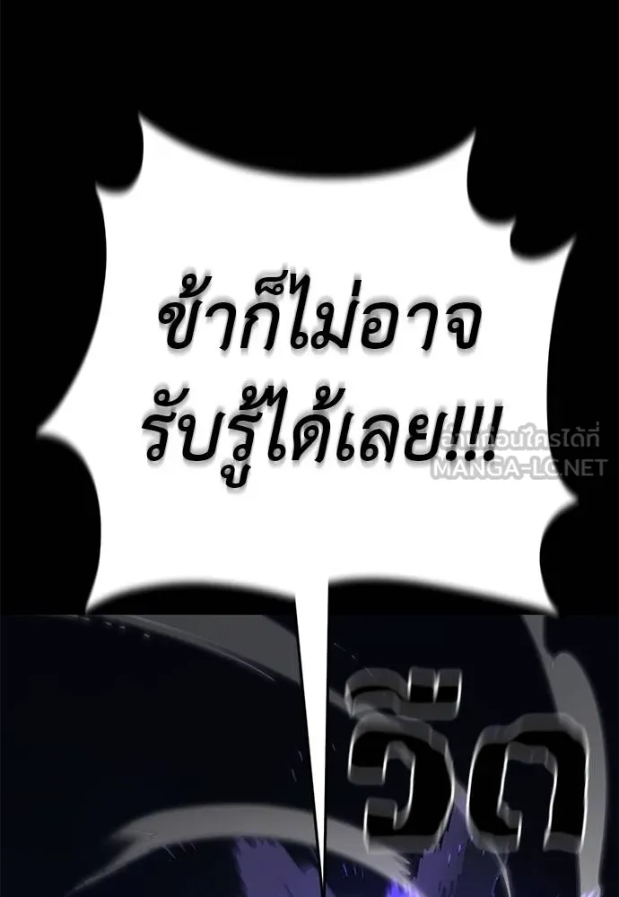 Reincarnation Path of The Underworld King ยอมรา ผู้พิพากษาจากนรก ตอนที่ 74 หน้า 124
