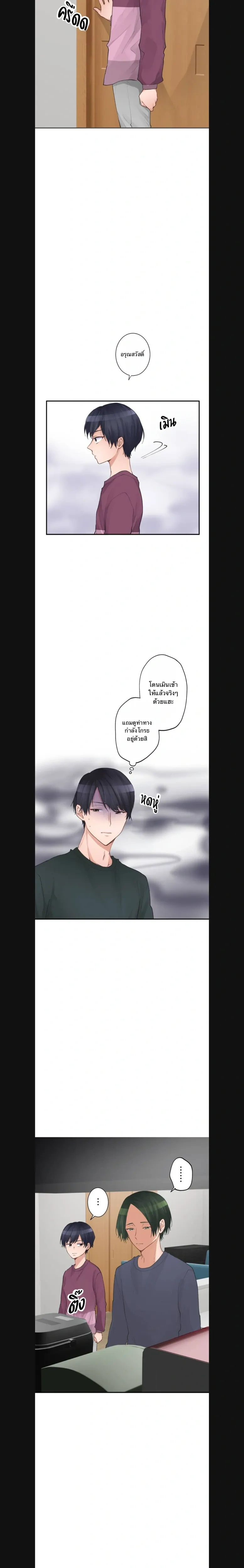Sweet Espresso – เอสเปรสโซหวาน ตอนที่ 3 หน้า 8