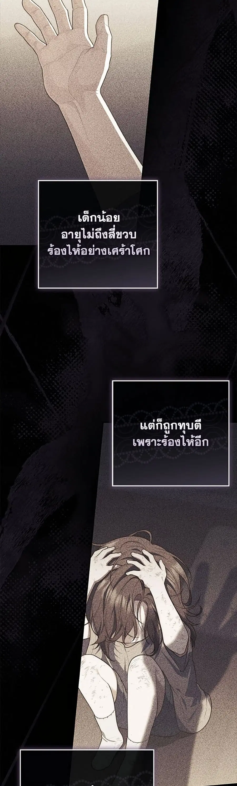 Fortune-Telling Lady ตอนที่ 150 หน้า 31
