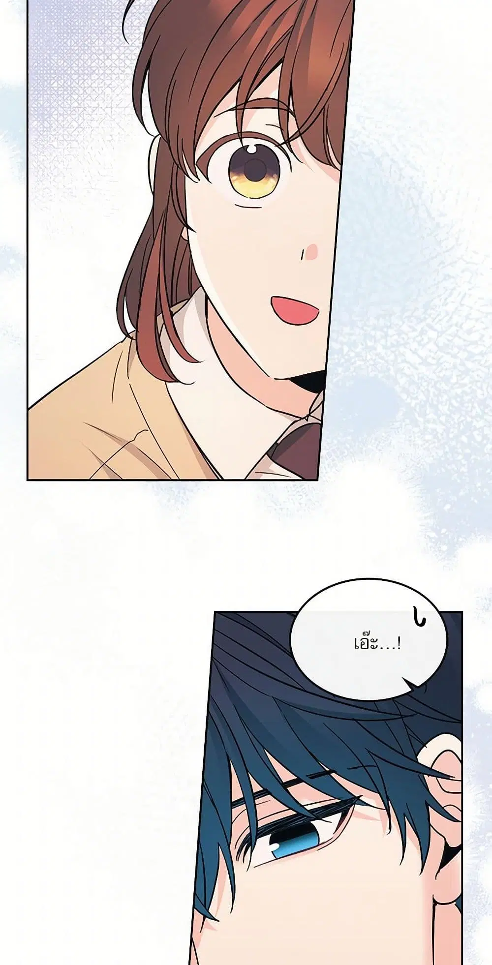 My Life as an Internet Novel ตอนที่ 226 หน้า 21