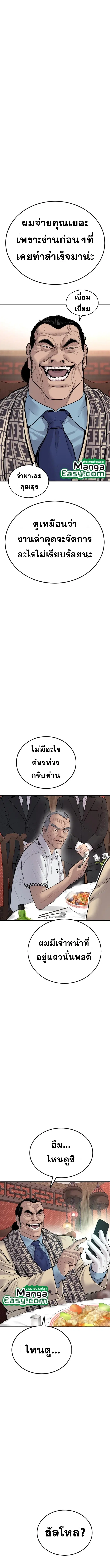 Manager Kim ตอนที่ 60 หน้า 4